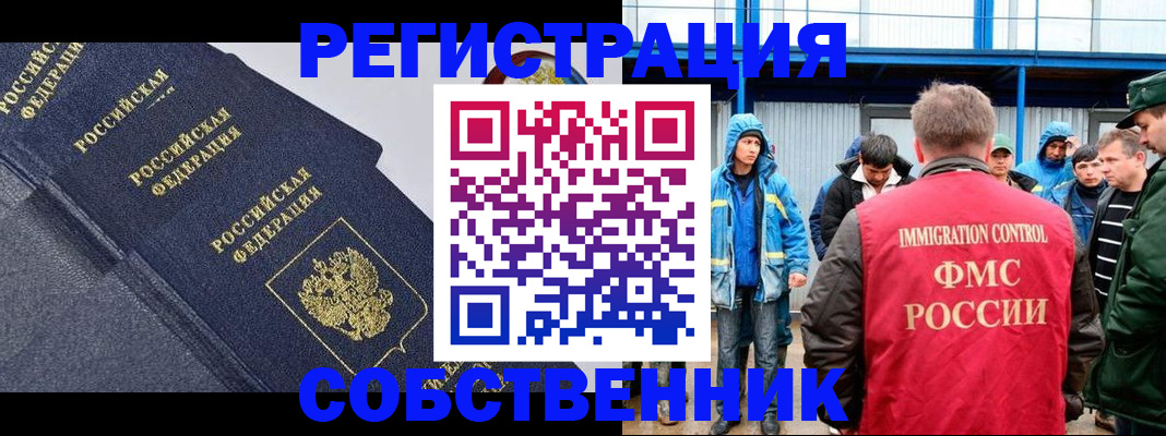 где прописаться в Вольске