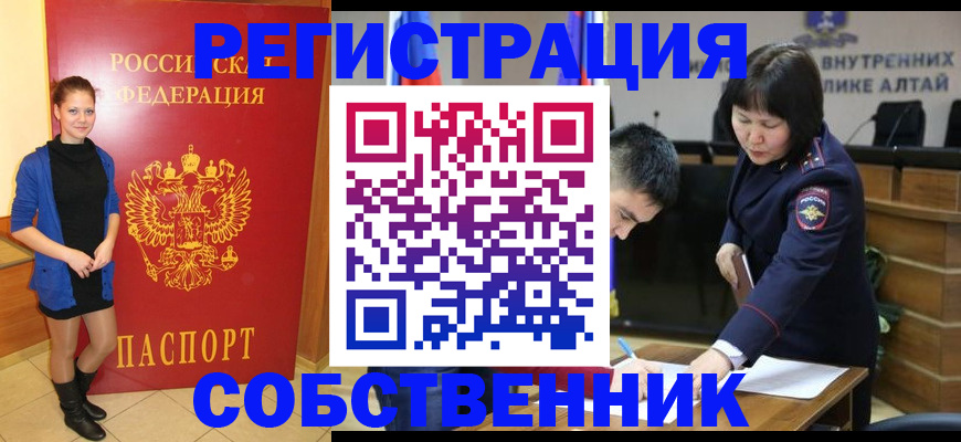 прописка регистрация в Вольске