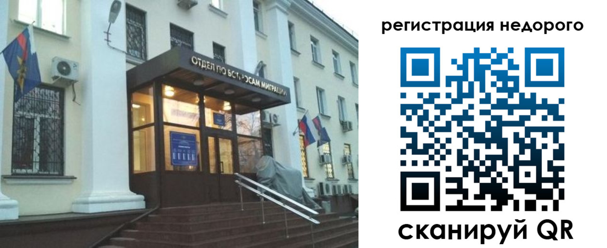 прописка в Вольске