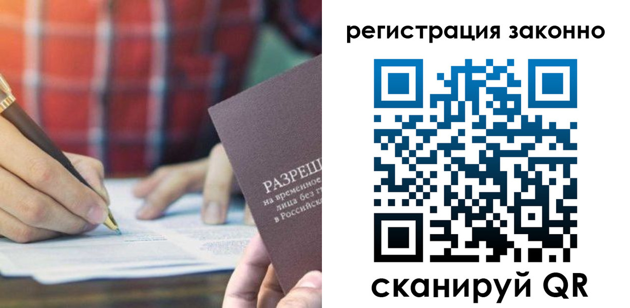 прописка гарантия в Вольске