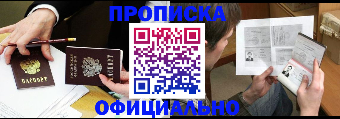 прописка регистрация в Вольске