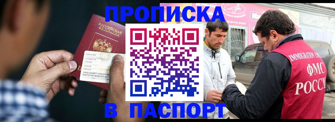 регистрация в Вольске