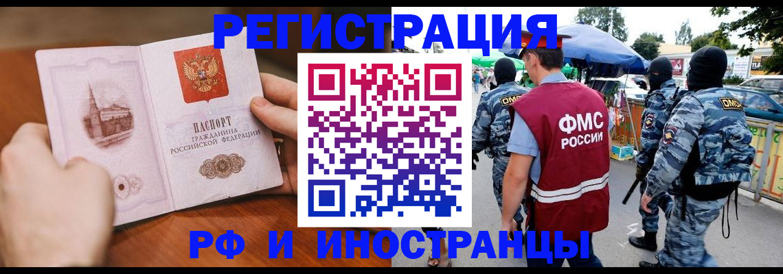 временная регистрация для школы в Вольске