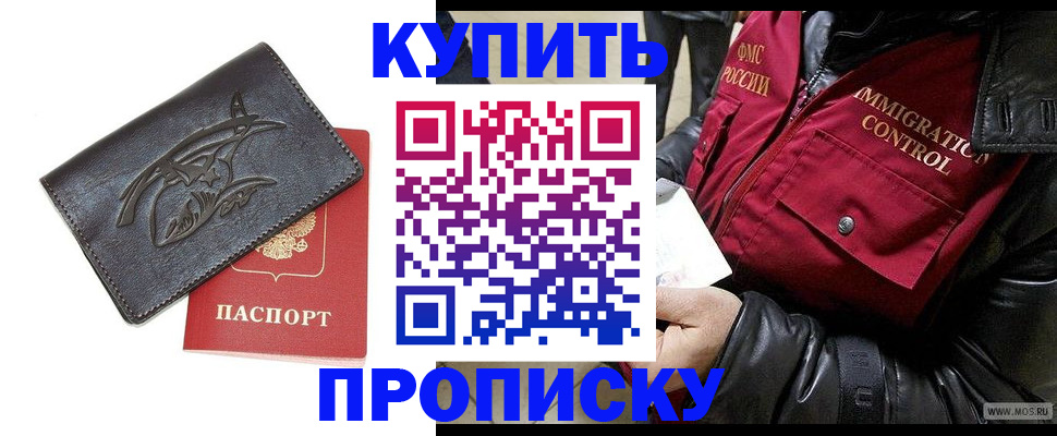 временная регистрация собственник в Вольске