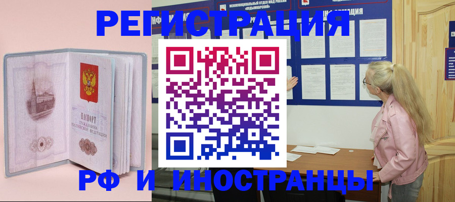 где прописаться в Вольске