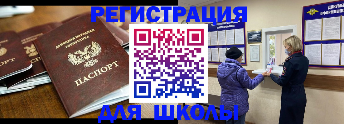 временная регистрация надежно в Вольске