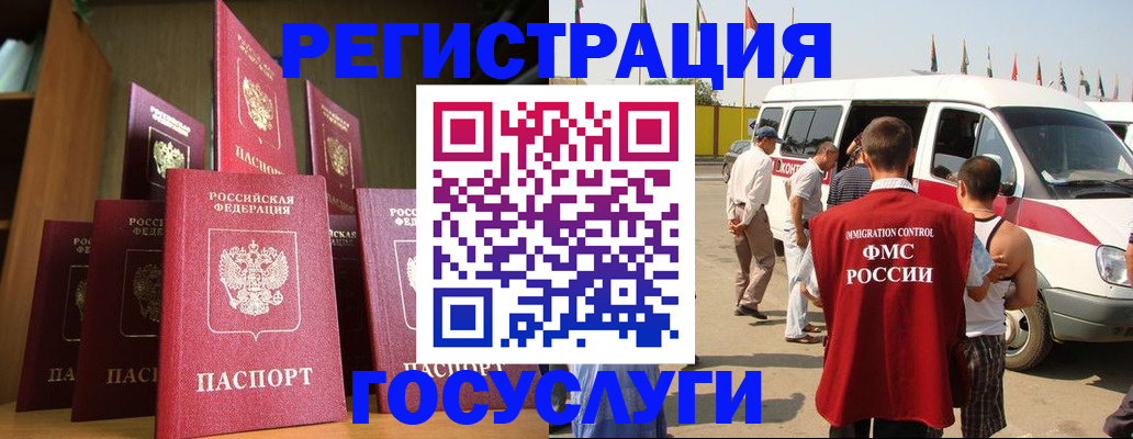 прописка законно в Вольске