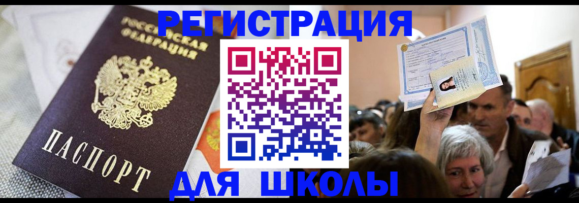 временная регистрация недорого в Вольске