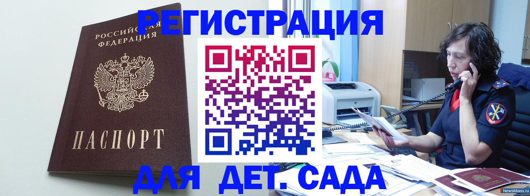 прописка в Вольске